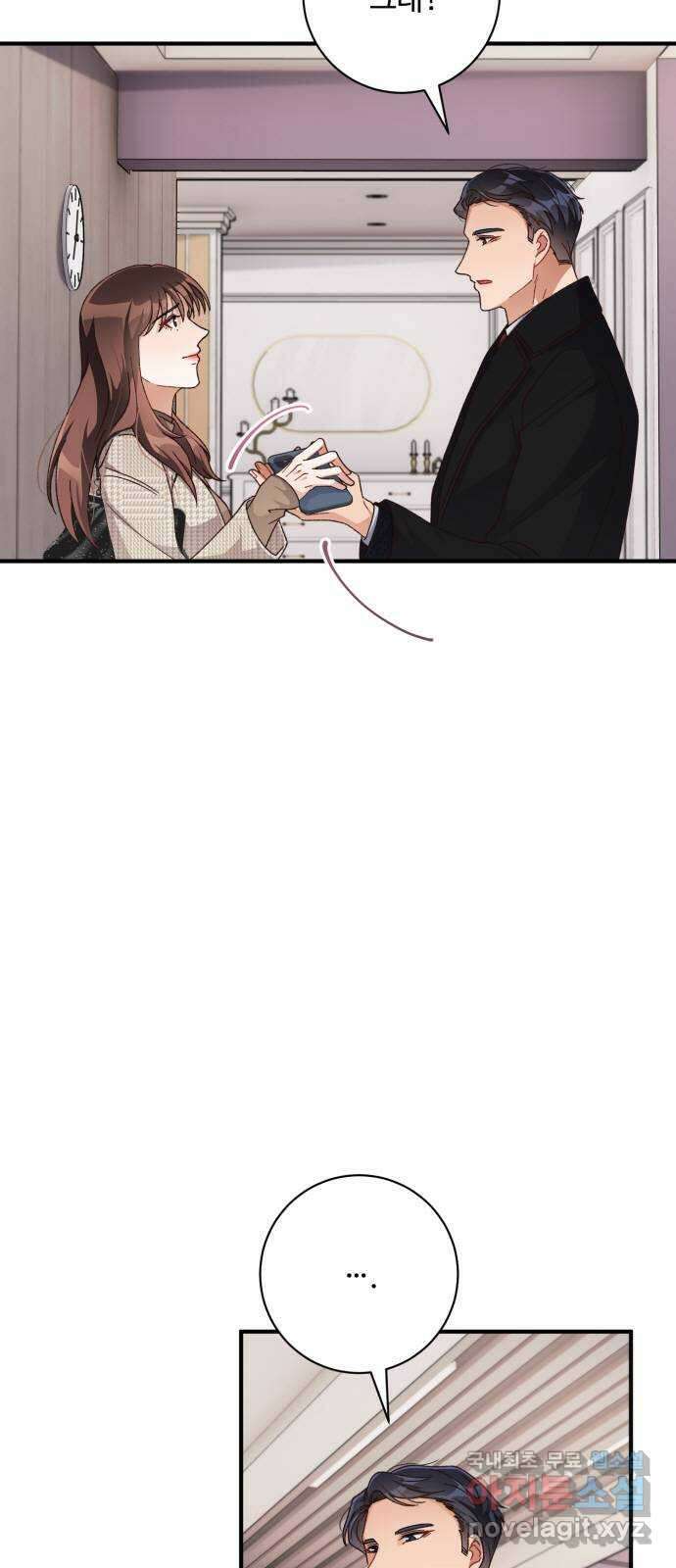 완벽한 부부는 없다 57화 3