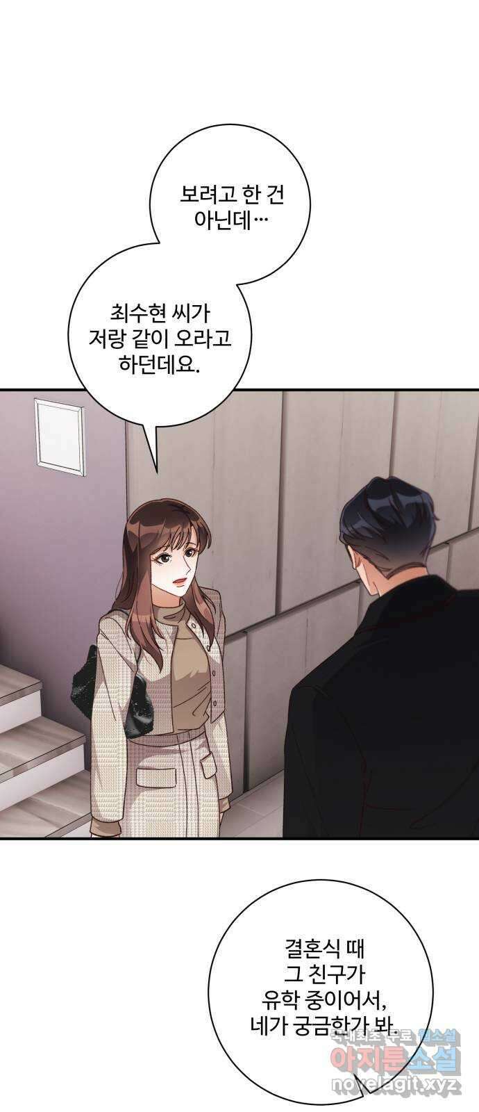완벽한 부부는 없다 57화 6