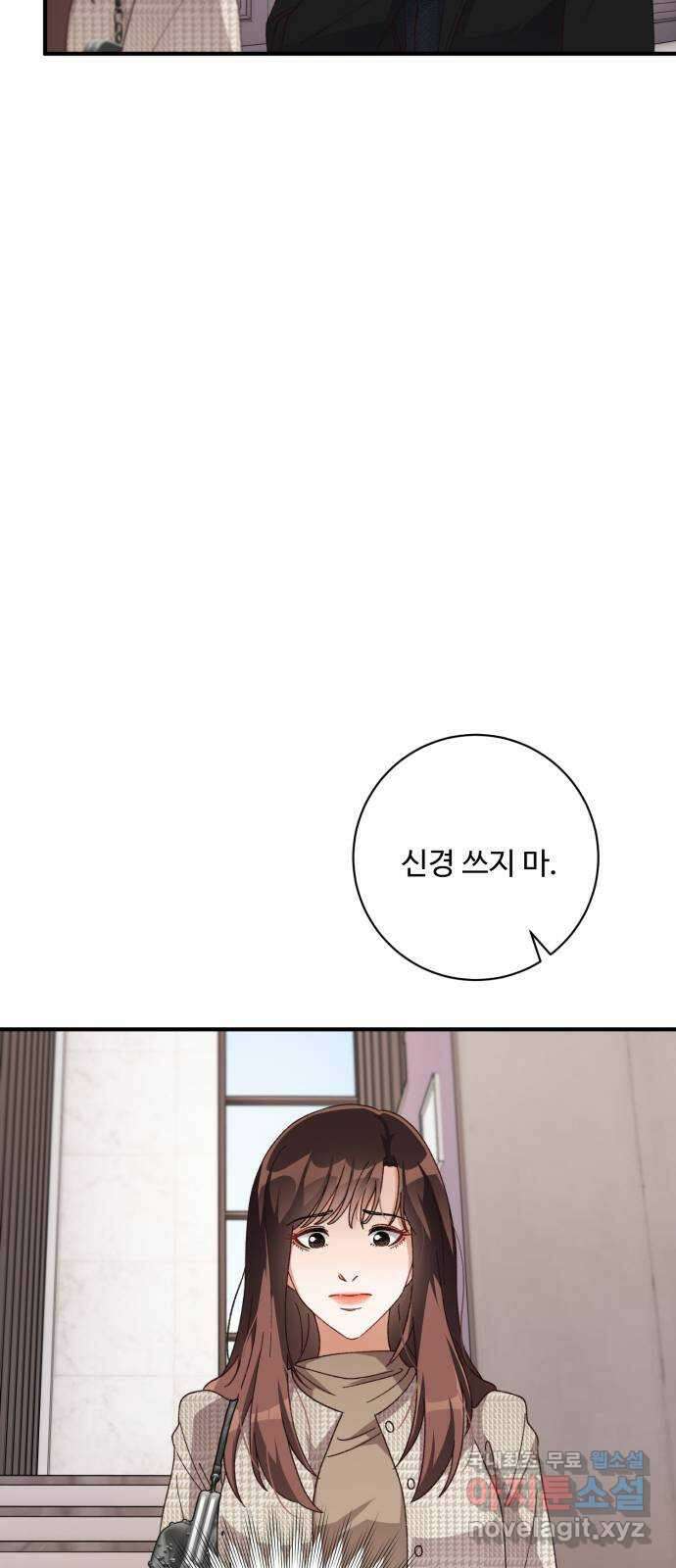 완벽한 부부는 없다 57화 8