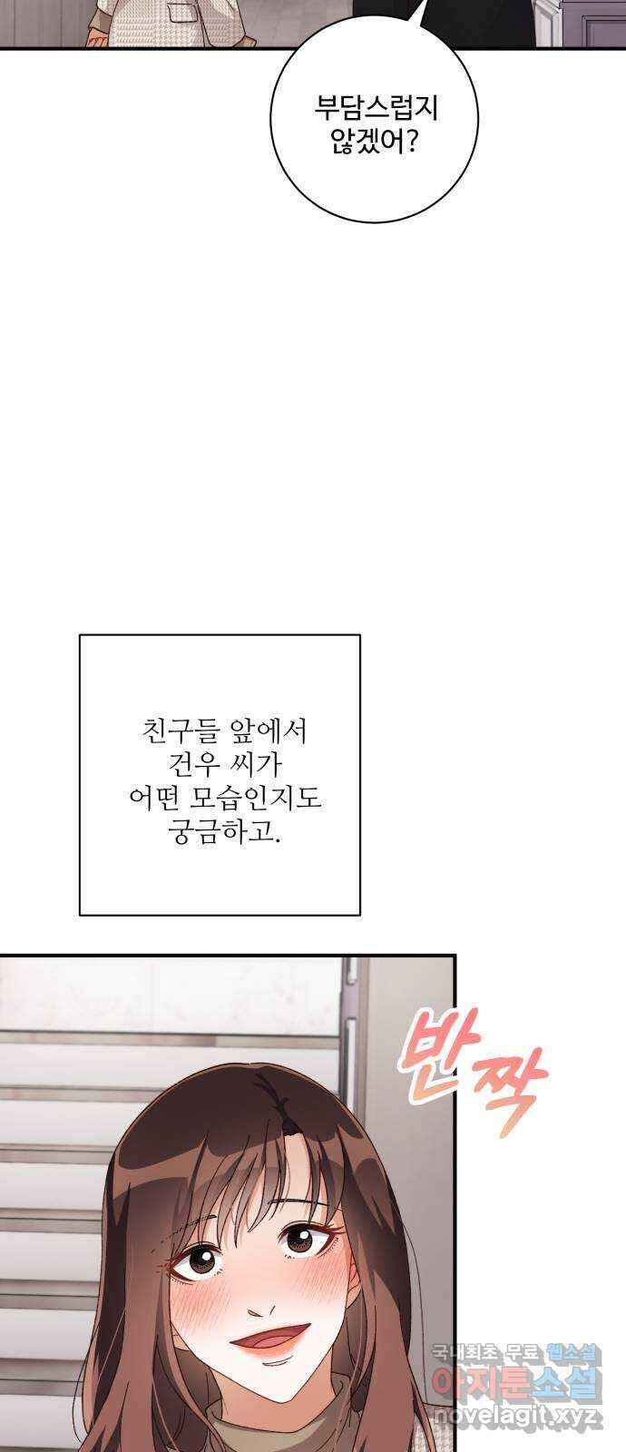 완벽한 부부는 없다 57화 10