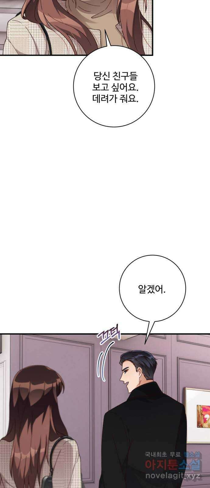 완벽한 부부는 없다 57화 11