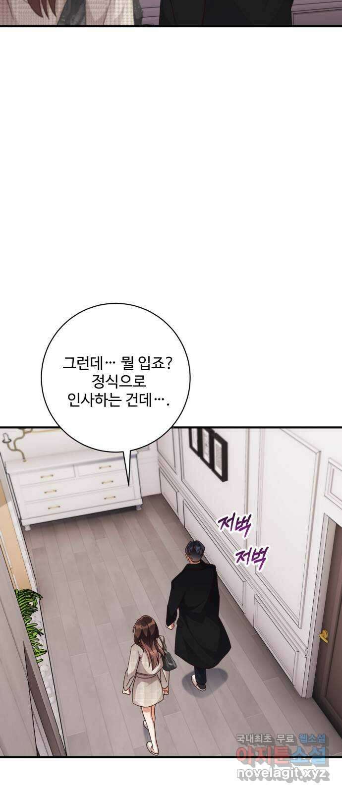 완벽한 부부는 없다 57화 12