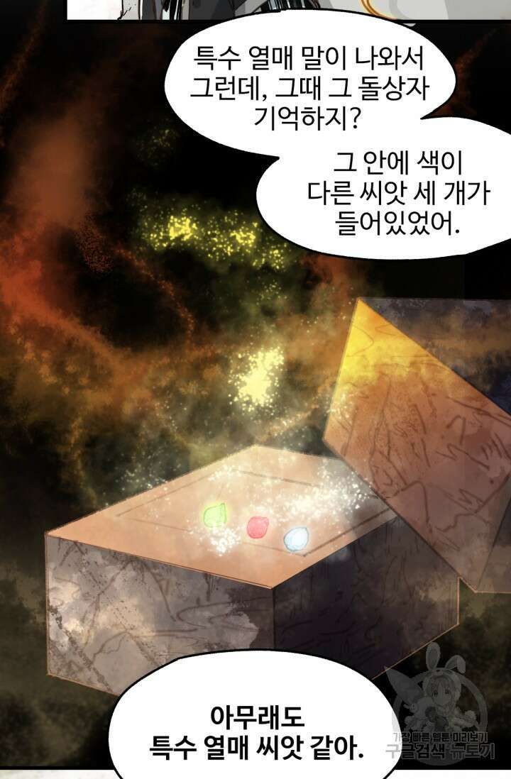 최강인데 또 레벨업 15화 7