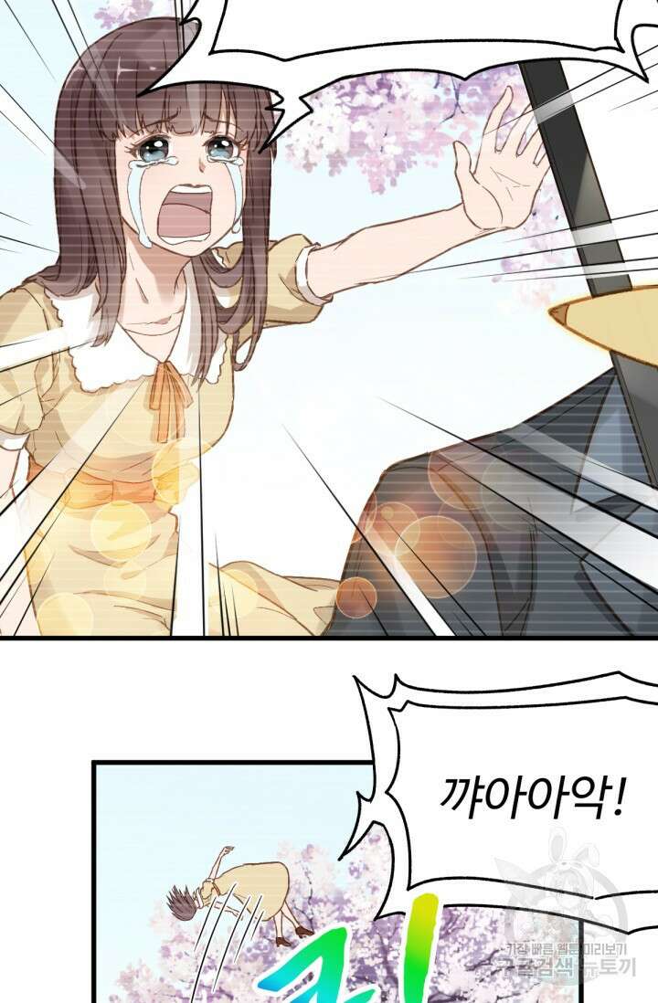 최강인데 또 레벨업 15화 9