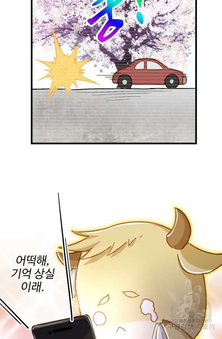 최강인데 또 레벨업 15화 10