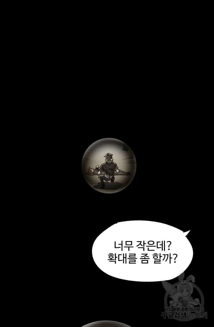 최강인데 또 레벨업 20화 9