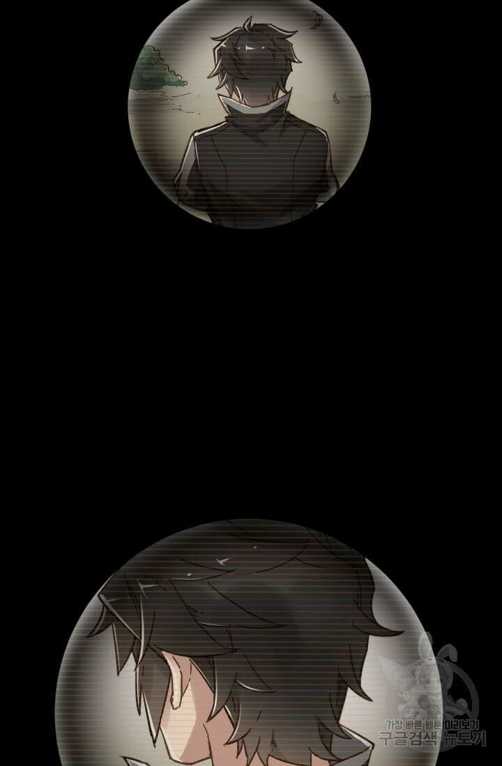 최강인데 또 레벨업 20화 10