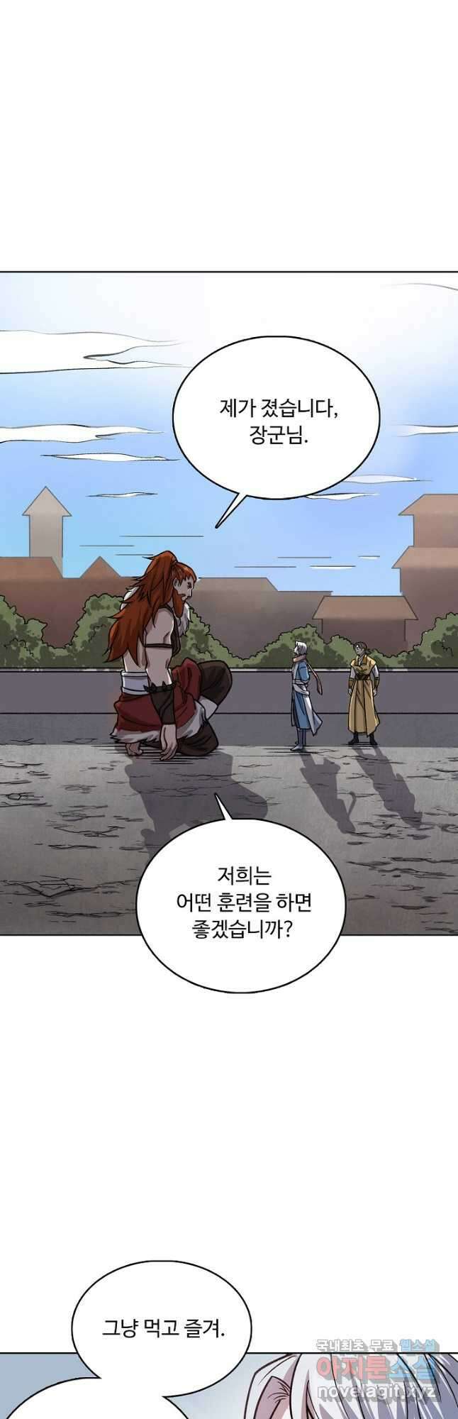 무도독존 326화 2
