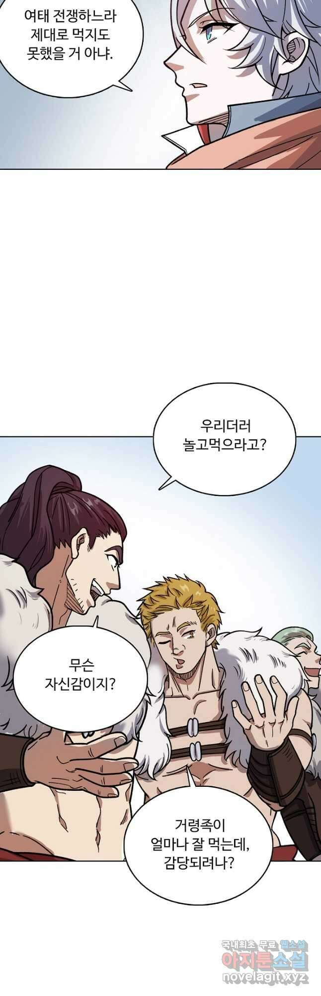 무도독존 326화 3