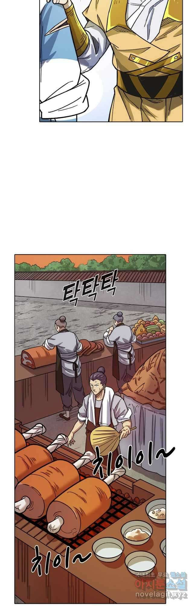 무도독존 326화 6
