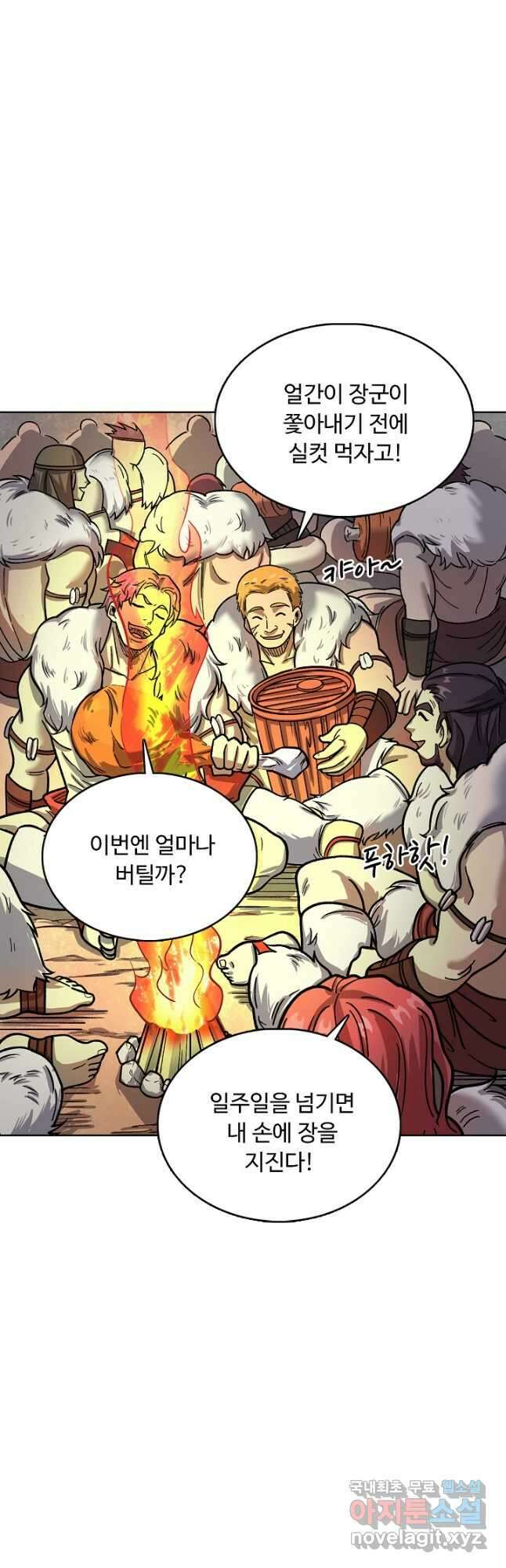 무도독존 326화 7