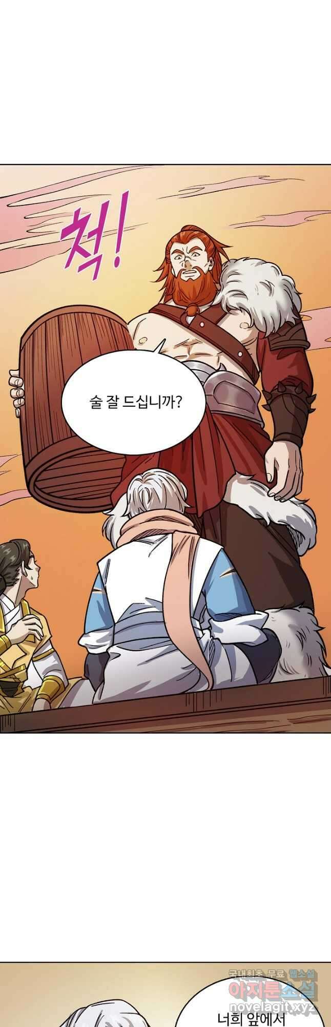 무도독존 326화 9