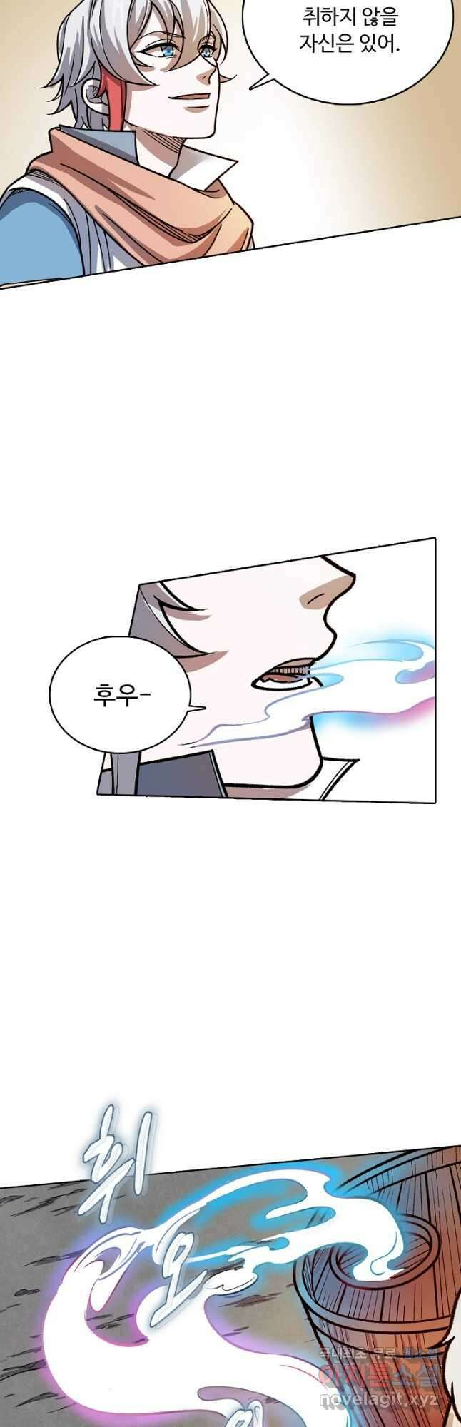 무도독존 326화 10