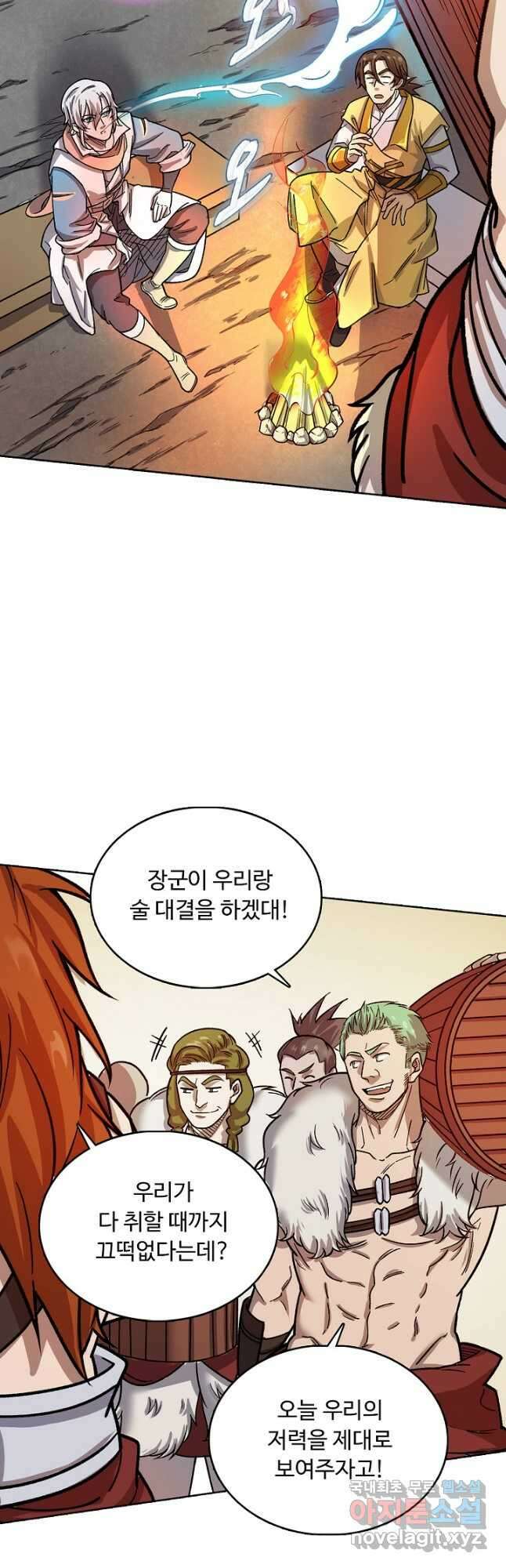 무도독존 326화 11