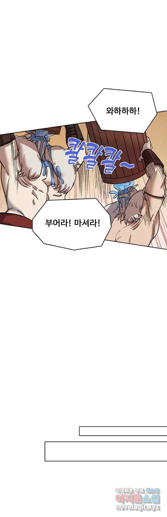 무도독존 326화 12