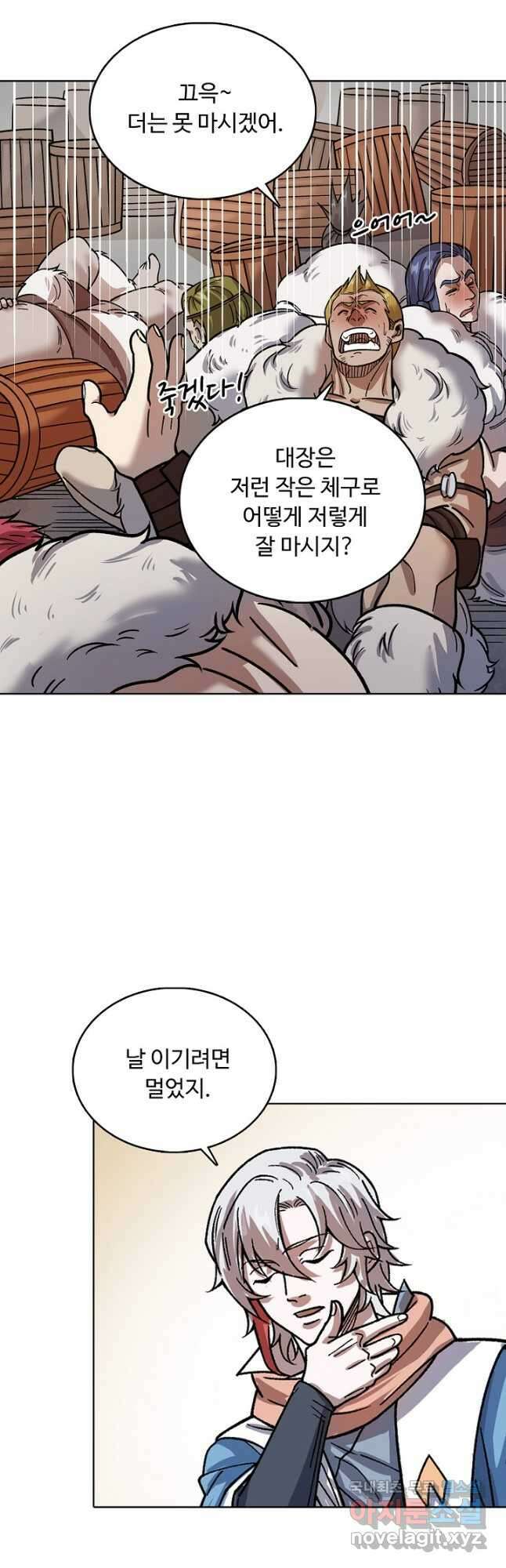 무도독존 326화 13