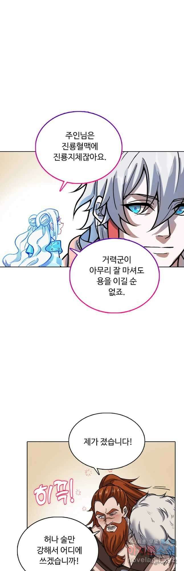 무도독존 326화 14
