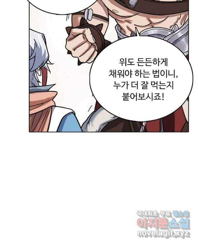 무도독존 326화 15