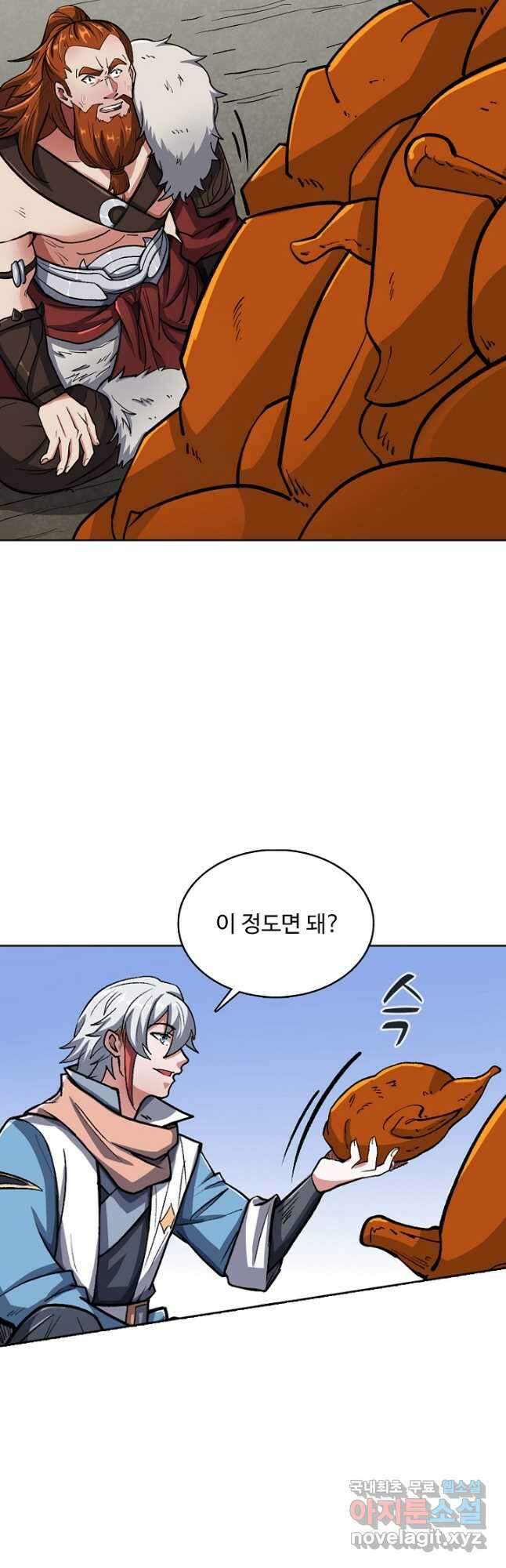 무도독존 326화 18