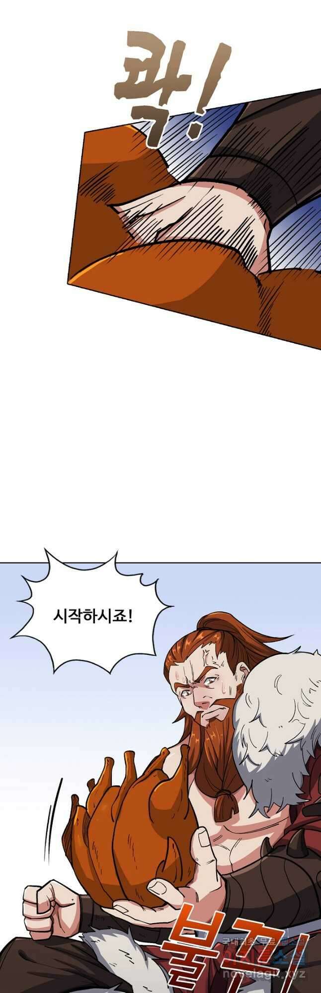 무도독존 326화 19