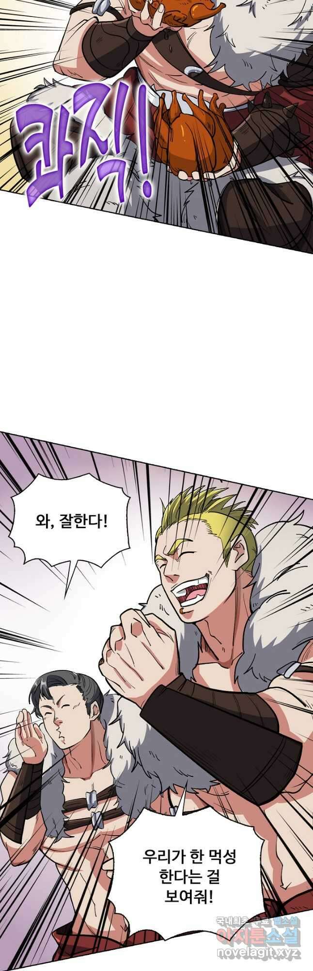 무도독존 326화 21