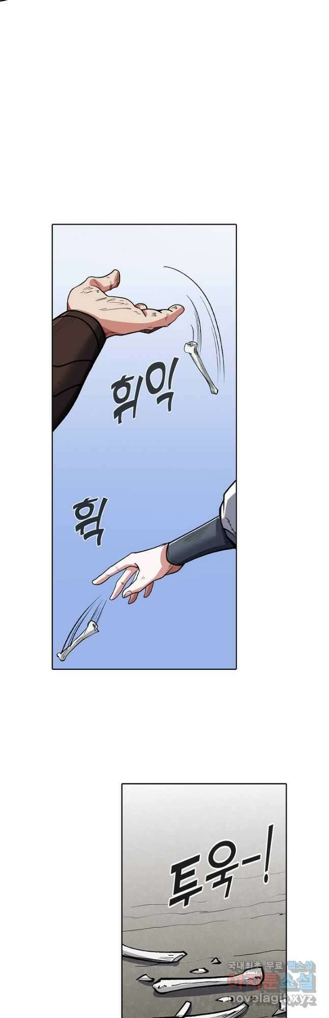 무도독존 326화 22