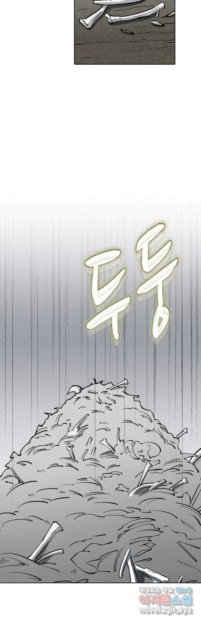 무도독존 326화 23