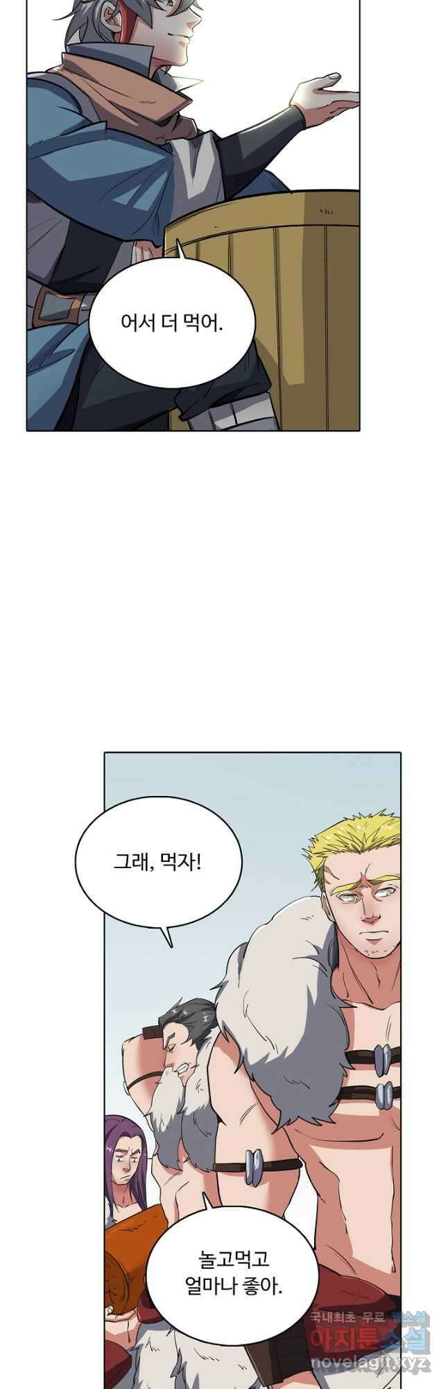 무도독존 326화 26