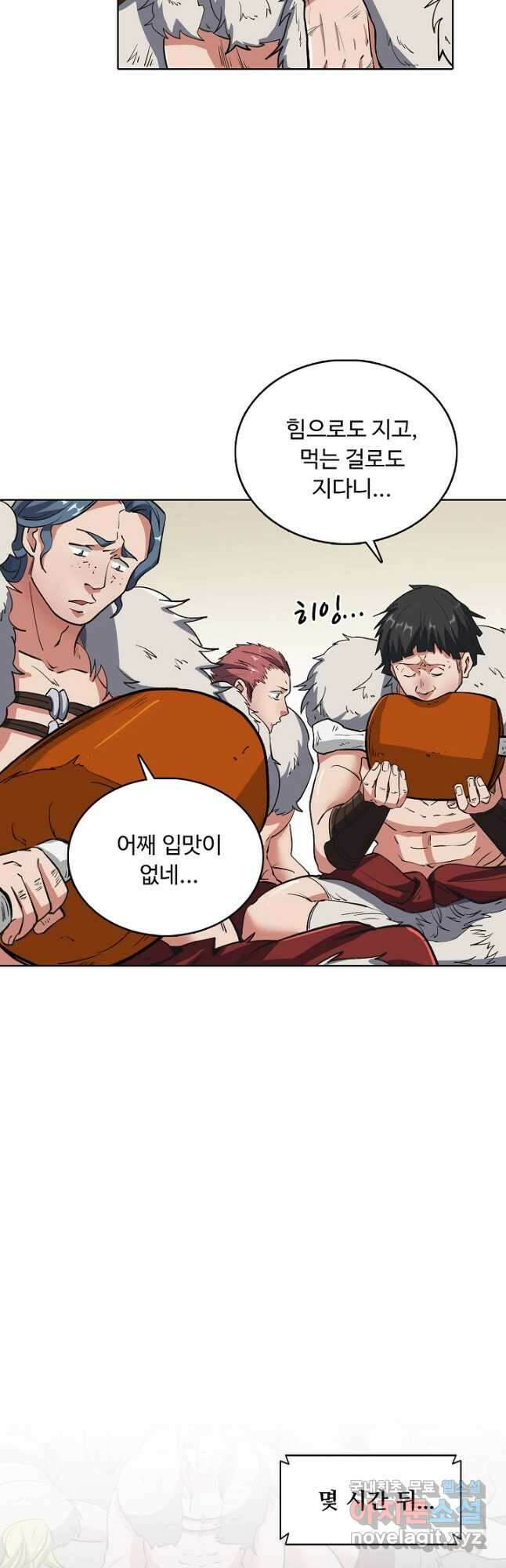 무도독존 326화 27