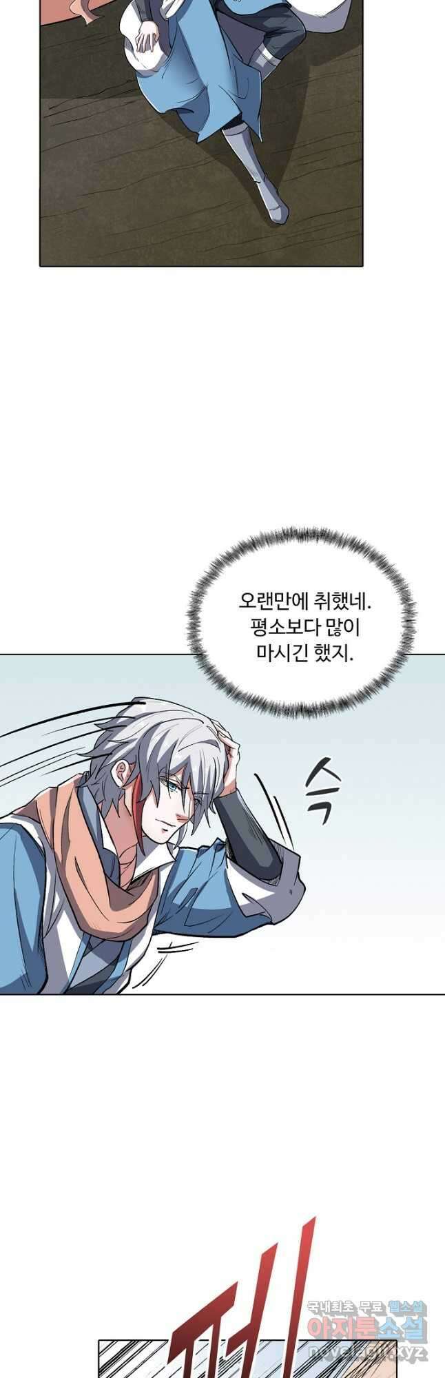 무도독존 326화 29