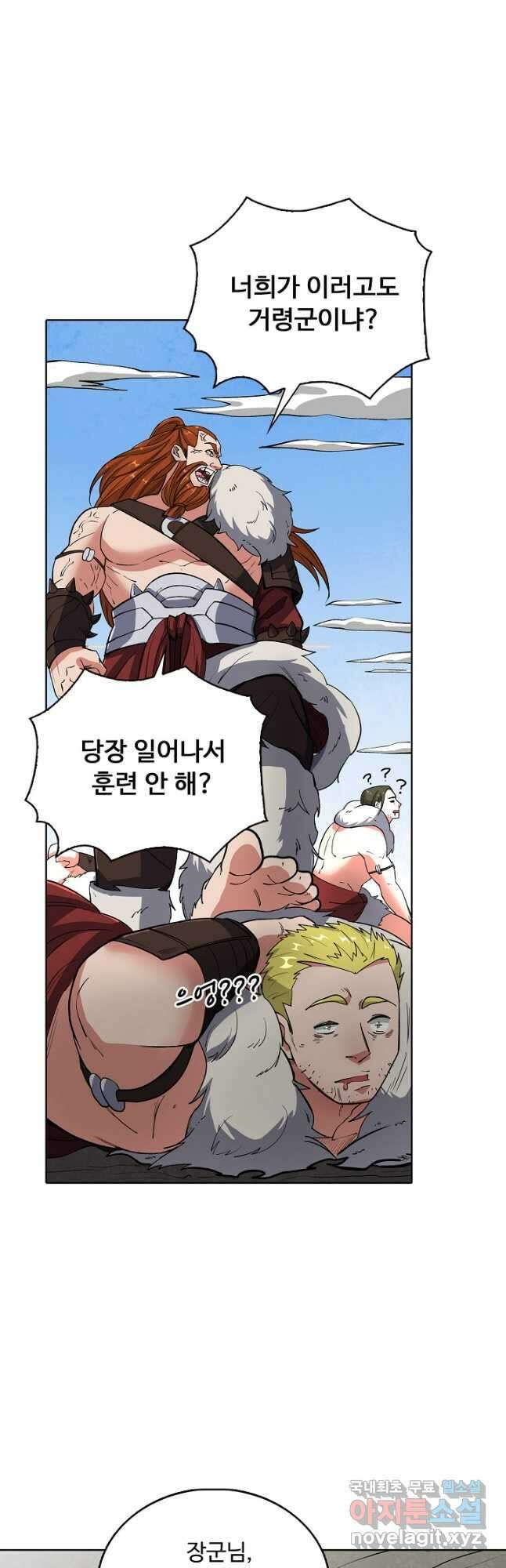 무도독존 326화 31