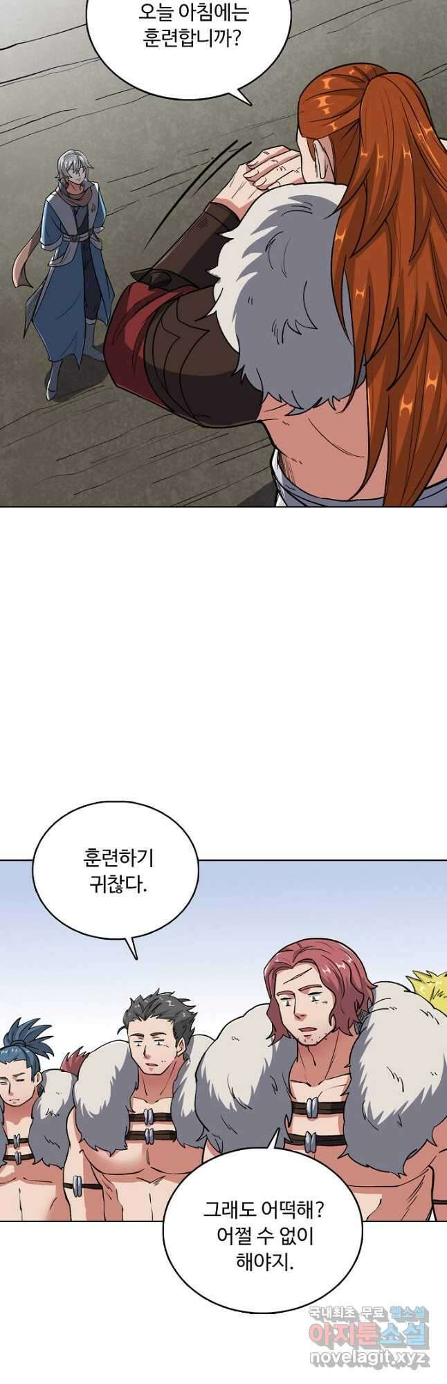 무도독존 326화 32