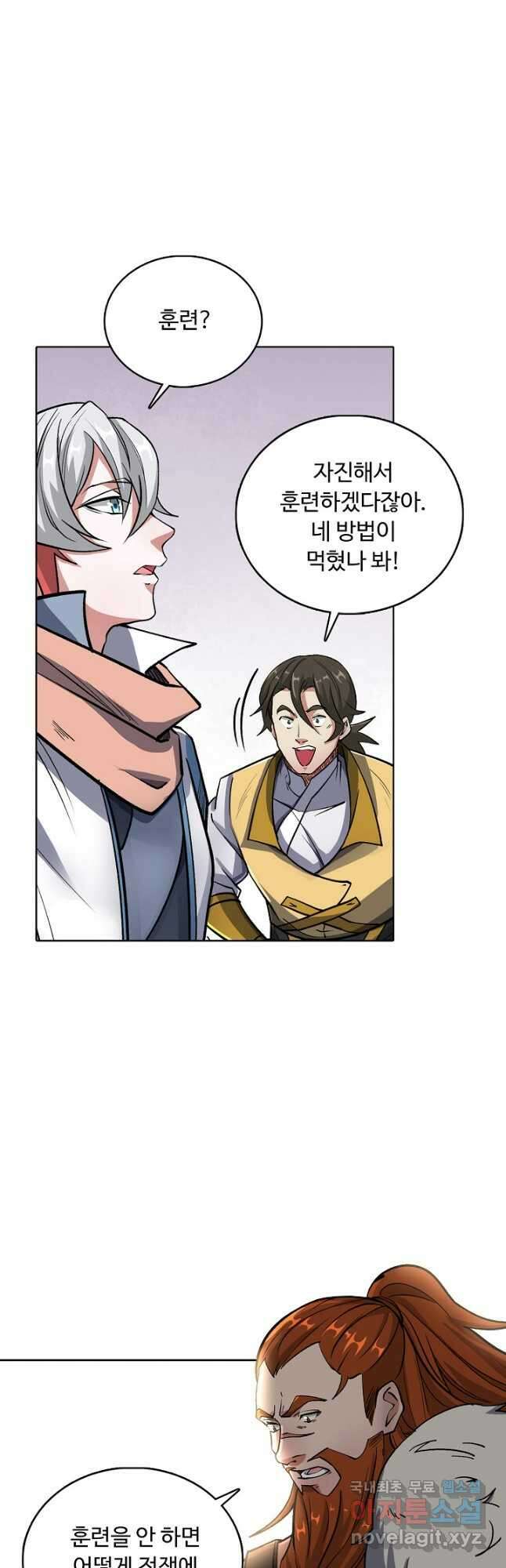 무도독존 326화 33
