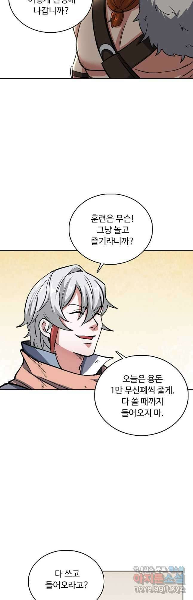 무도독존 326화 34