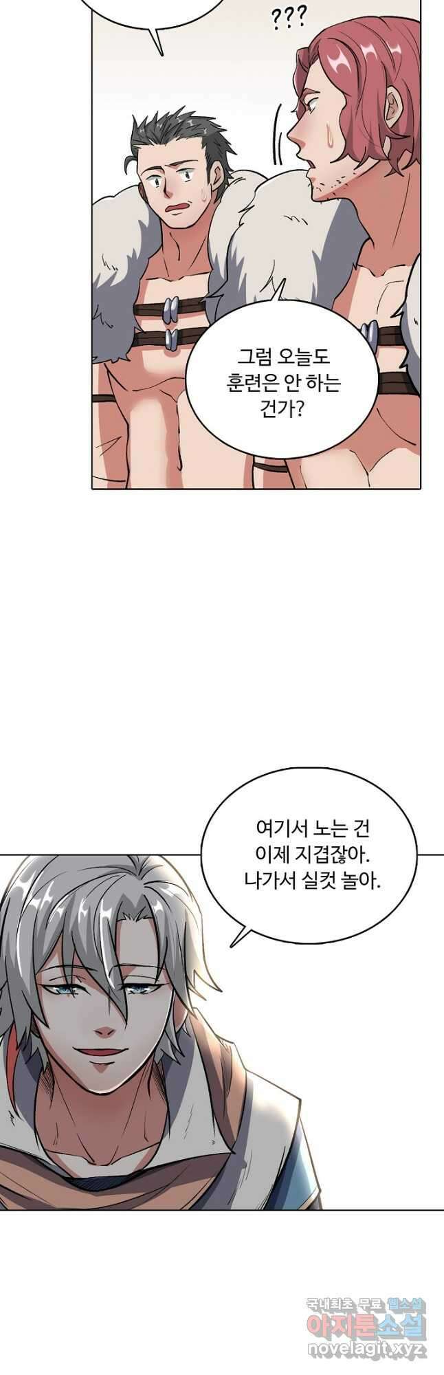 무도독존 326화 35