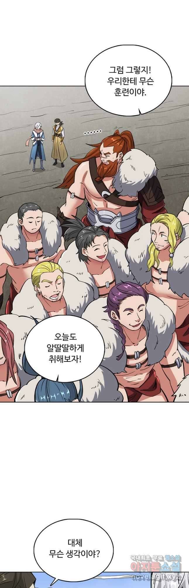 무도독존 326화 36