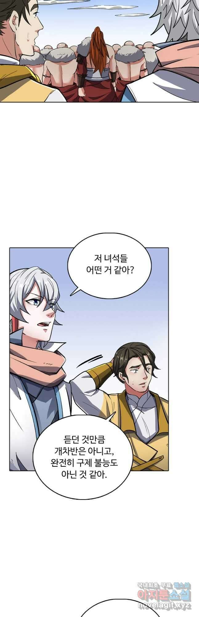 무도독존 326화 37