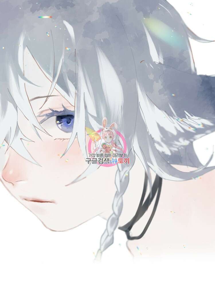 레벨업하기 싫은 영급무사 9화 1