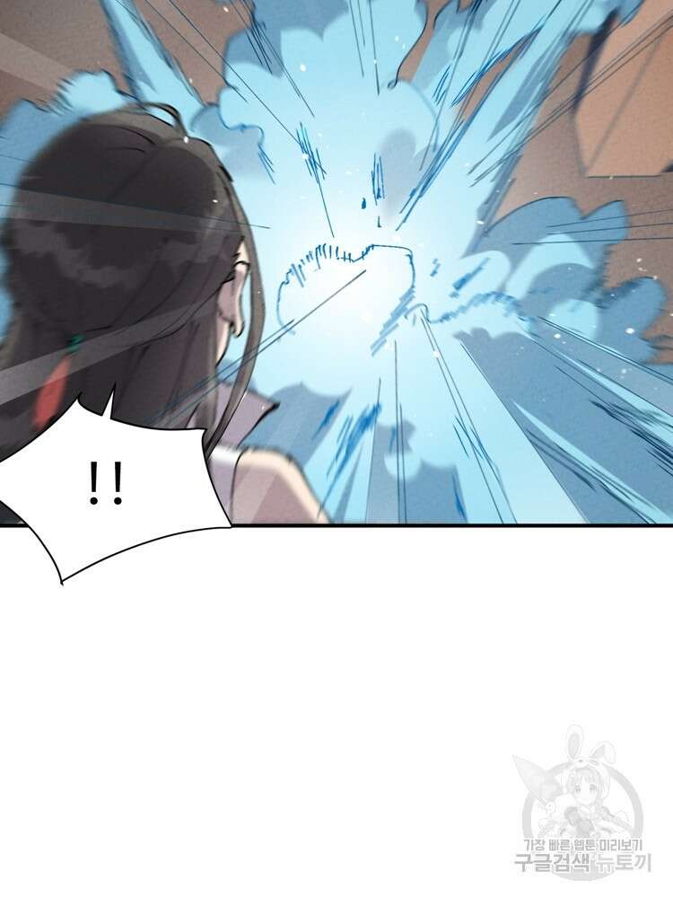 레벨업하기 싫은 영급무사 9화 10