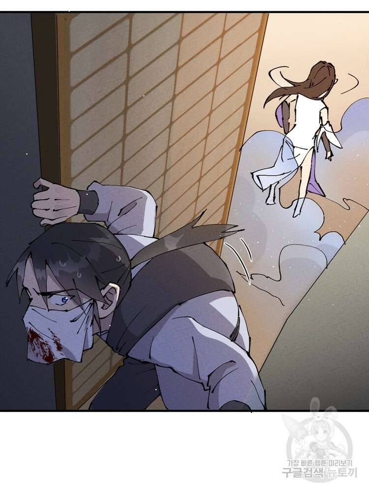 레벨업하기 싫은 영급무사 9화 11