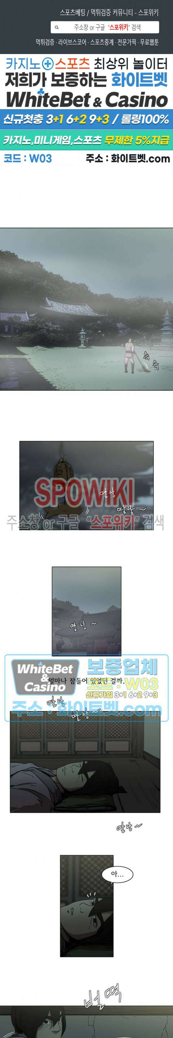충장 5화 1