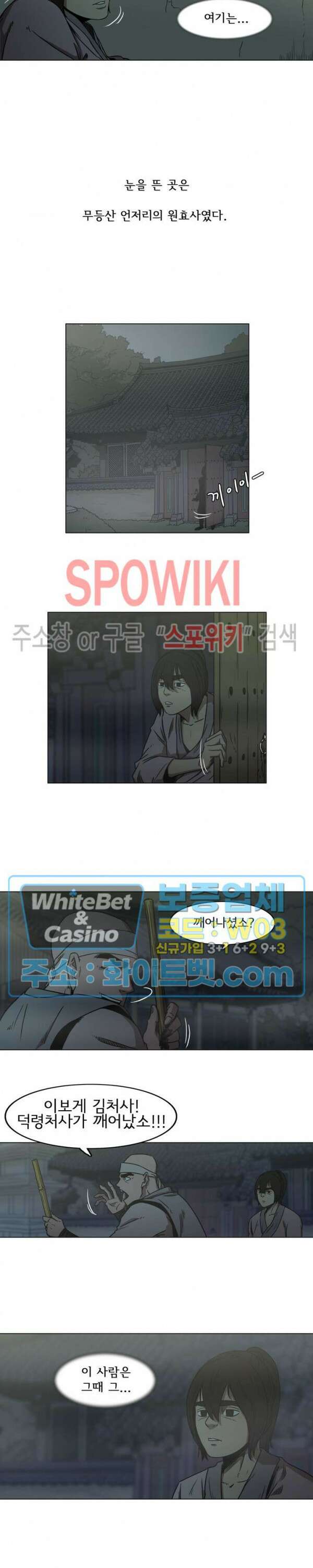 충장 5화 2