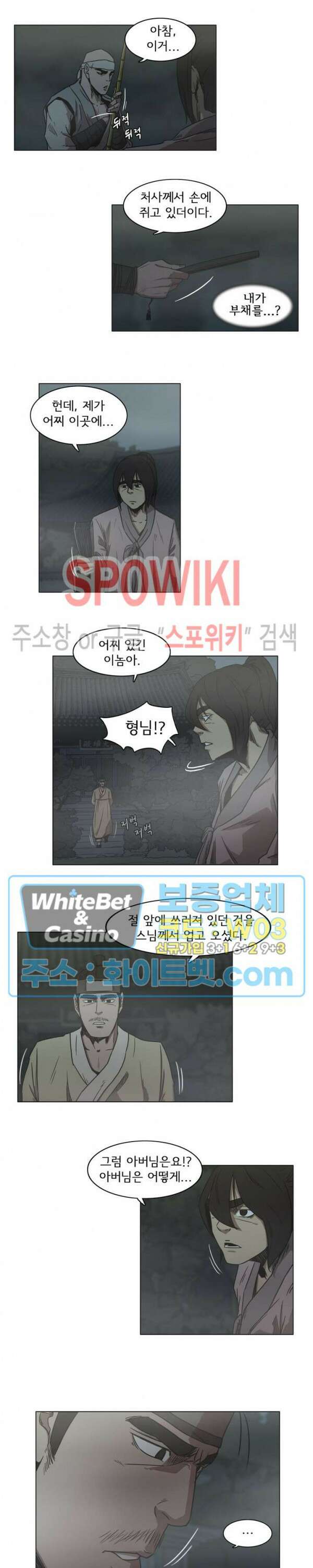 충장 5화 3