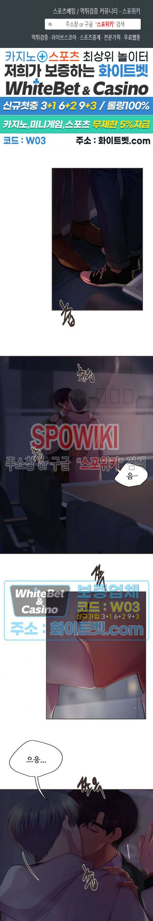 뜨겁게 안아줘 189화 시즌2 외전 16화 1