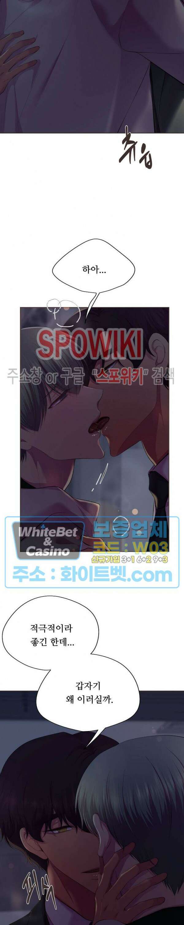 뜨겁게 안아줘 189화 시즌2 외전 16화 2