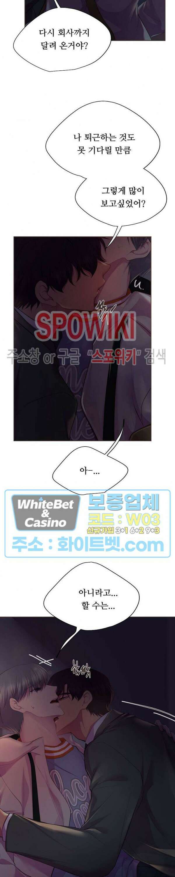 뜨겁게 안아줘 189화 시즌2 외전 16화 7
