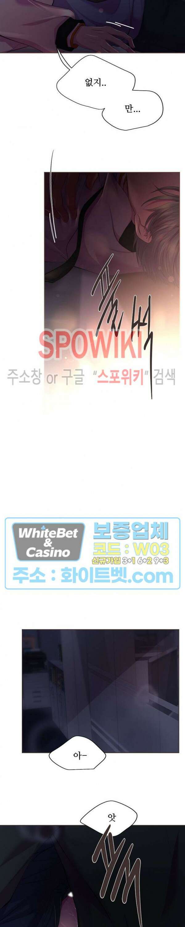 뜨겁게 안아줘 189화 시즌2 외전 16화 8