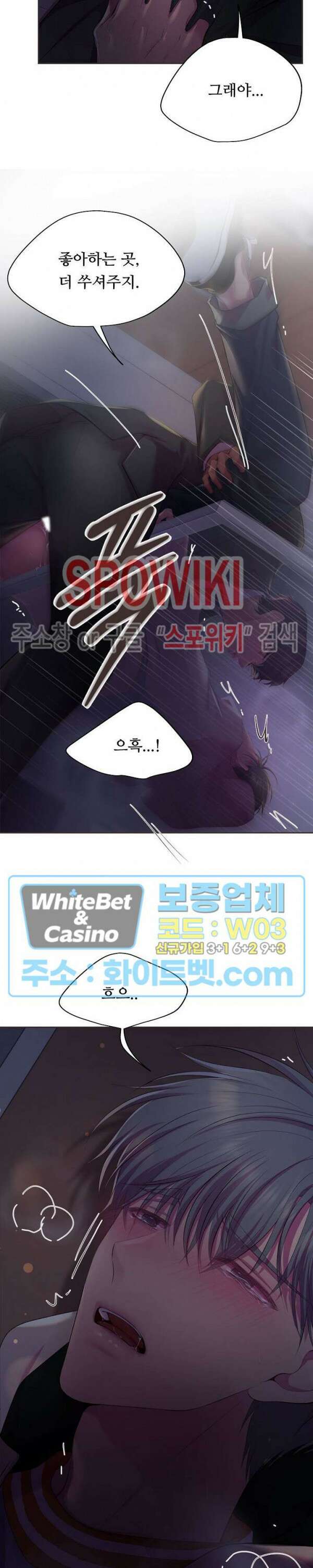 뜨겁게 안아줘 189화 시즌2 외전 16화 11