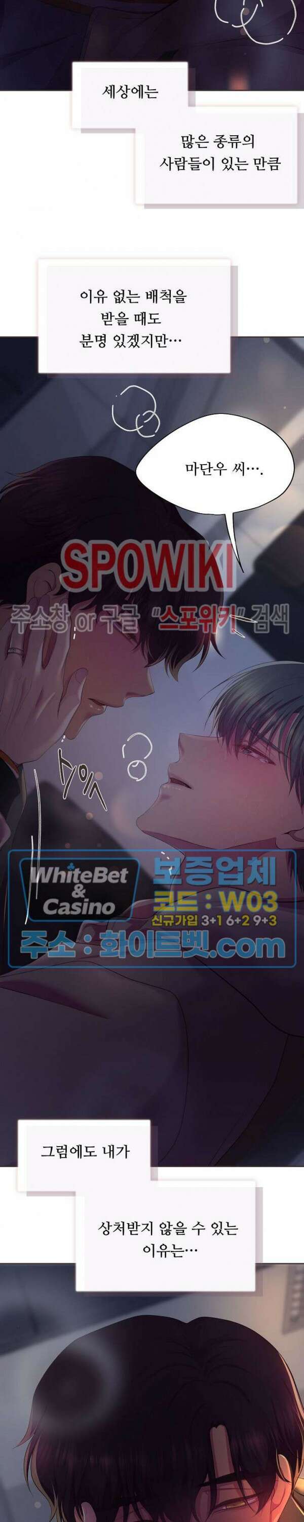 뜨겁게 안아줘 189화 시즌2 외전 16화 12