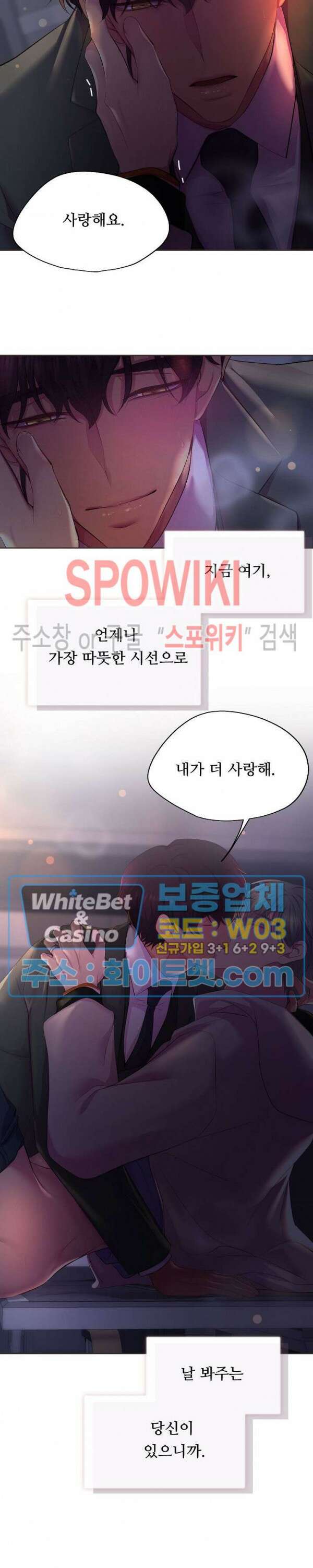 뜨겁게 안아줘 189화 시즌2 외전 16화 13